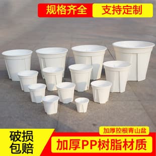 Yonglv Thickened White Green Mountain Basin Root Control Pot Factory Wholesale Rose Green Ivy Plastic Flower Pot Gallon Round