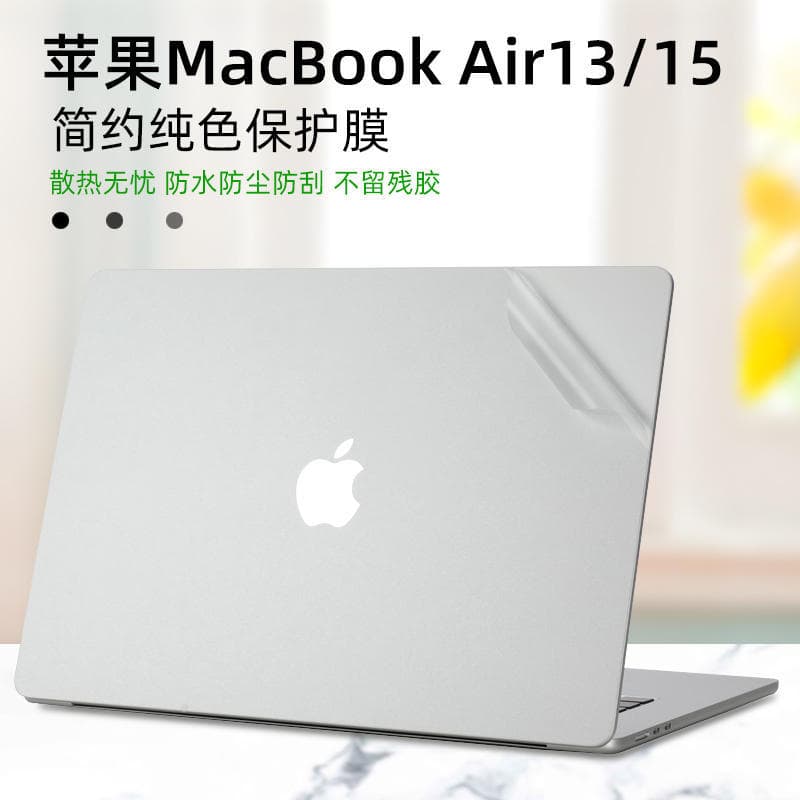 Compatible with 2024 Apple MacBook Air shell film, Air 15 protective film, Air 13 laptop sticker