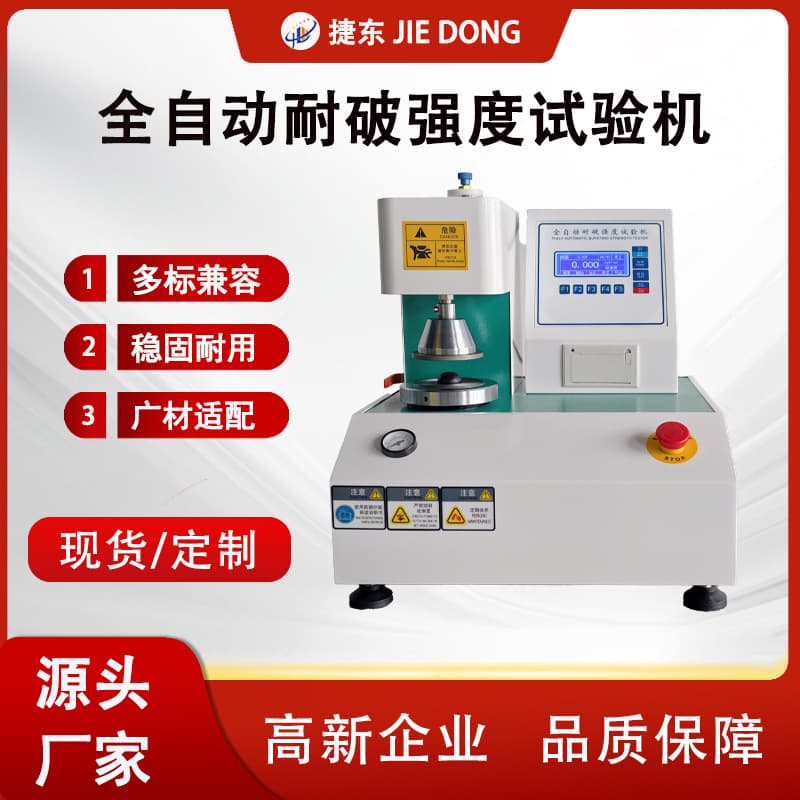 Fully automatic bursting strength tester for corrugated cardboard boxes.
