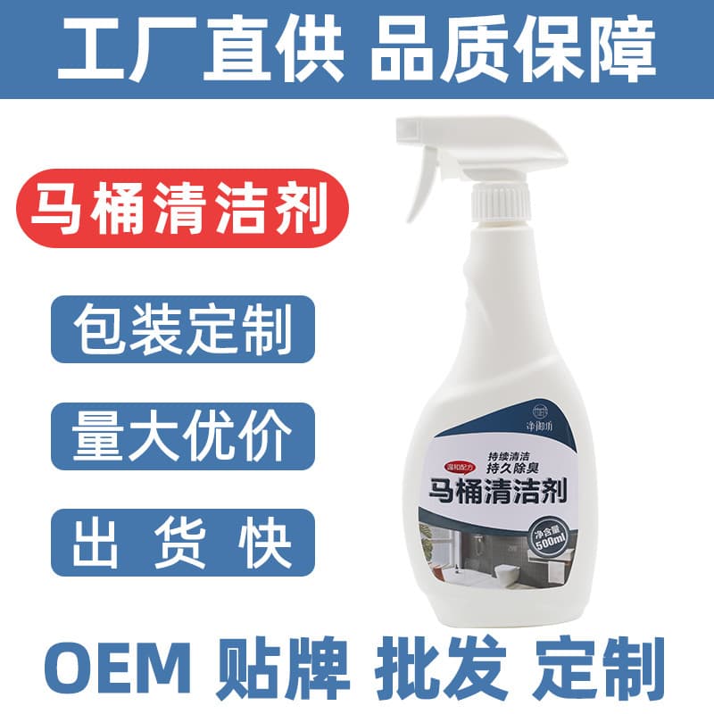 Toilet cleaner toilet cleaner liquid toilet blue bubble toilet deodorizing sticker brand