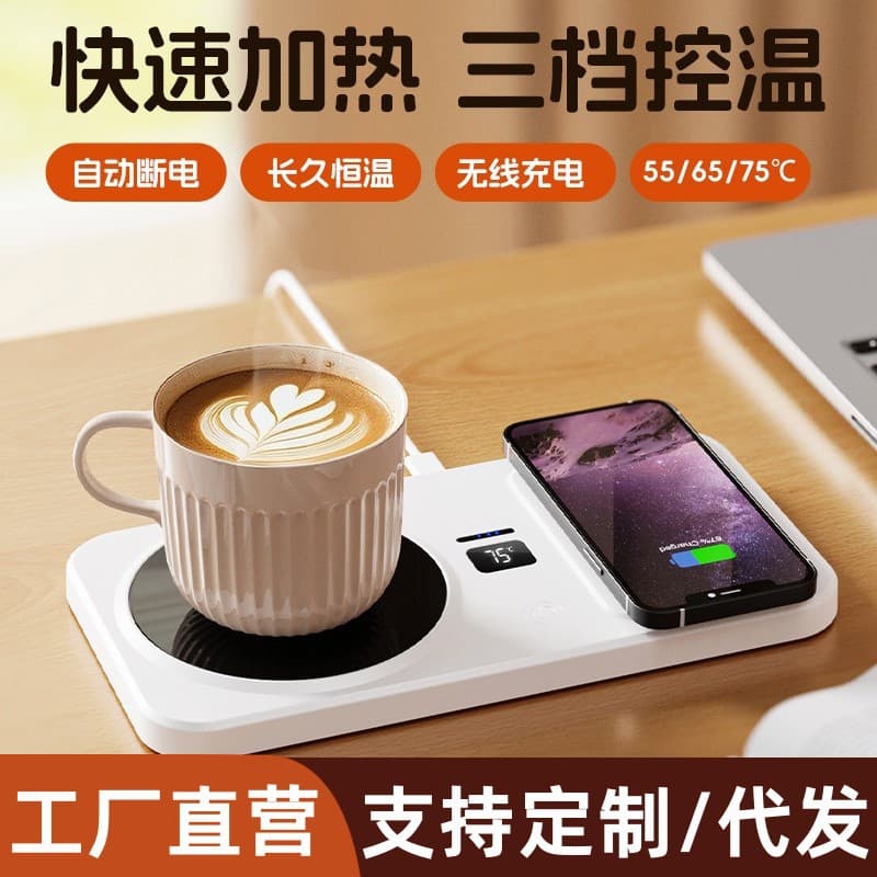 Multi-functional Constant Temperature Cup Coaster Milk Coffee Warmer Home Dual-Purpose Phone Earphone Wireless Charging Insulation Cup Mat