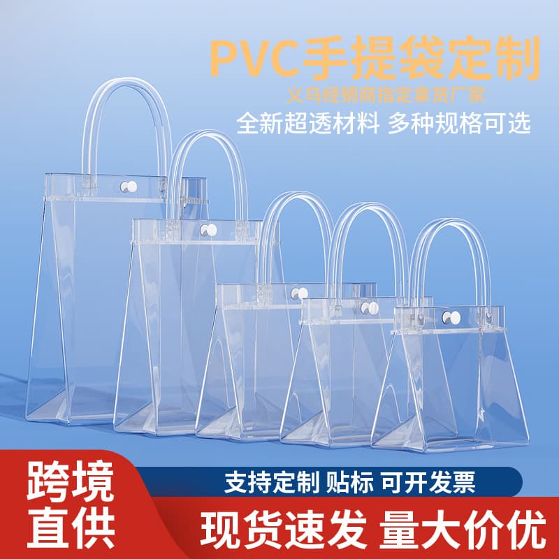 Transparent Pvc Handbag Waterproof Plastic Gift Bag Milk Tea Packaging Handheld Bag Ideal For Party Favors Gifts