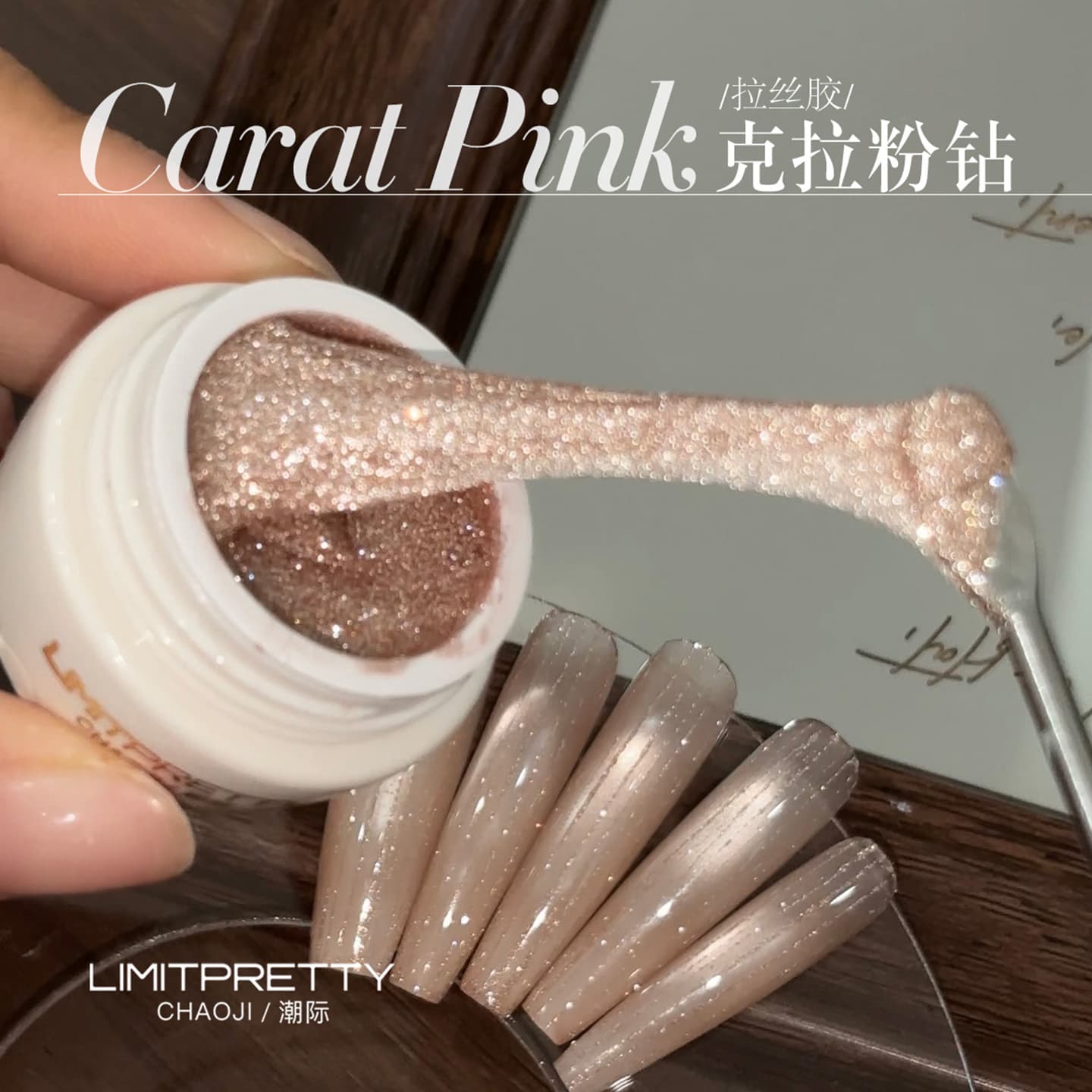 Limitpretty Klar White Shimmer Wire Drawing Gel Glitter Nail Art Gel Pearl Effect Nail Polish New Style