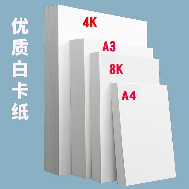 White Cardstock A4 Paper for Handmade Origami, 8K 4K Drawing Paper Wholesale Printing Double-Sided Art Paper for Markers and Oil Pastels