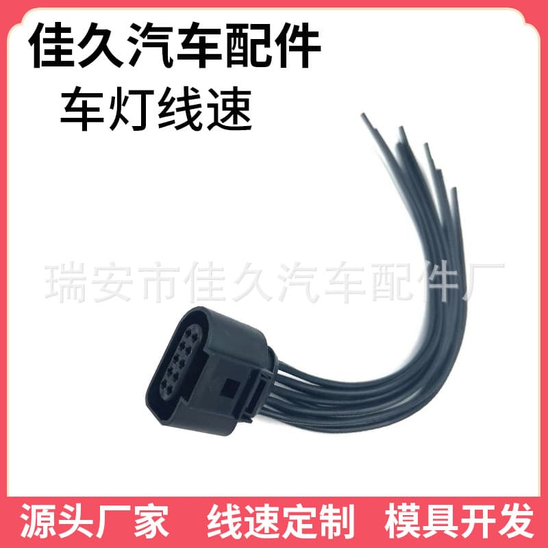 DJ7102B-1.5-21/11 For Volkswagen Wiring Harness Connector With End Cap 6X0973815 1J0973