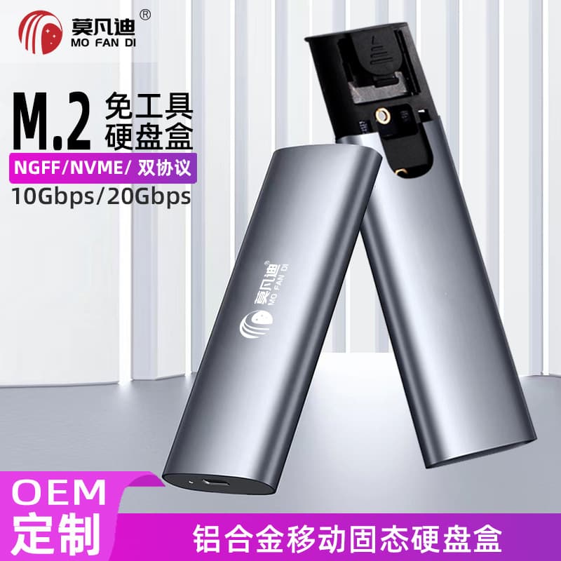M.6 Tool-Free Solid State Drive Enclosure 5G/10GB Dual Protocol NVME/NGFF Mobile Hard Drive Box Type-C 3.1