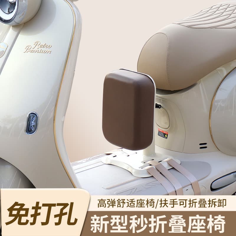Front-Mounted Foldable Child Seat for Yadea, Aima, Tailg, Luyuan Electric Scooters, Baby Seat