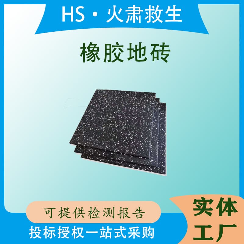 Outdoor Shock-Absorbing Anti-Vibration Color Floor Tiles, Gym Indoor Mat, Kindergarten Outdoor Track Rubber Tiles