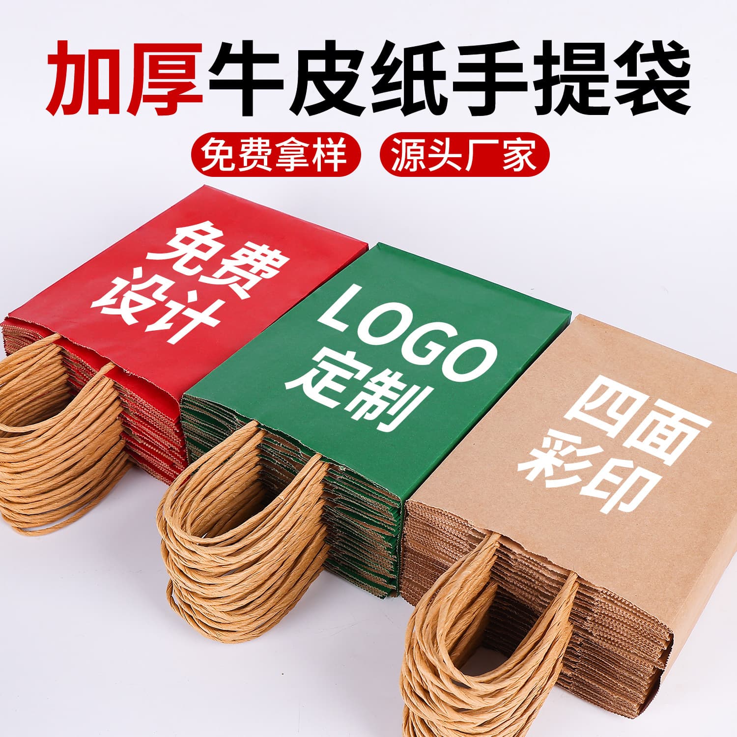Spot kraft paper bag, portable paper bag, color printed logo, wedding souvenir bag, clothing shopping holiday gift bag