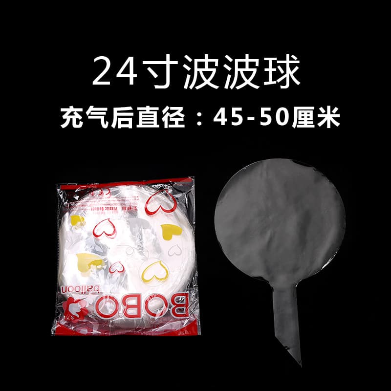 Trendy Glowing Balloons 18 20 Inch Children's Handheld Balloons Luminous Gifts Street Stall Factory Wholesale