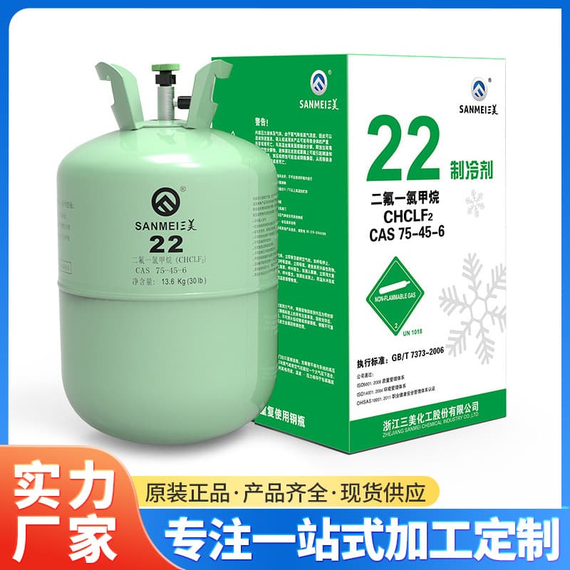 Sanmei R22 Refrigerant for Automotive Air Conditioning HVAC Refrigeration Equipment