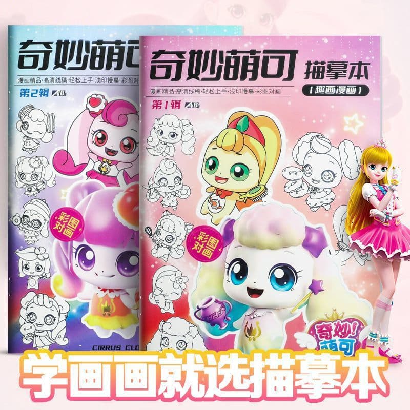Wonderful and cute copyable book, quiet book, line drawing, children's simple drawing, coloring picture book, pen control practice copying picture book
