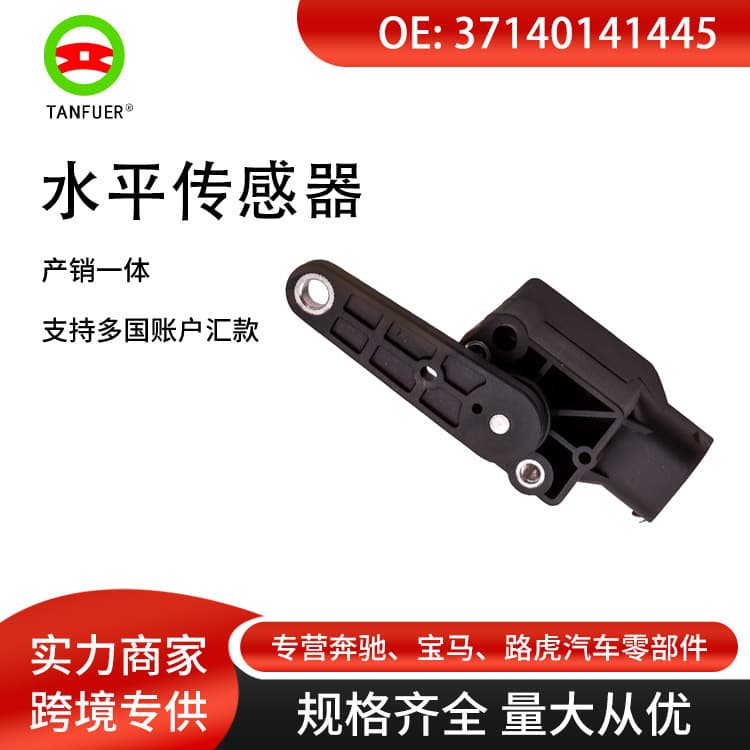 For 1995-03 BMW 5 Series E39 Height Sensor Suspension Level Sensor 37140141445