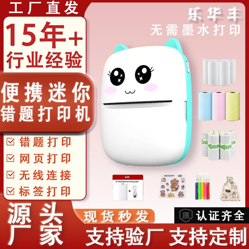 2025 Cross-border Mini Label Thermal Printer Mobile Phone Photo Small Portable Pocket Student Mini Printer