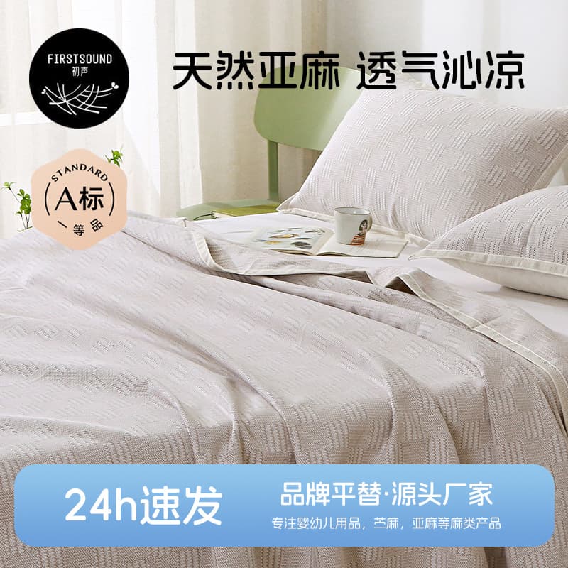 Pure Linen Cooling Mat 3-Piece Set Summer 1.8m Bed Sheet Double Bed Air Conditioning Natural Foldable Washable Ramie Soft Mat