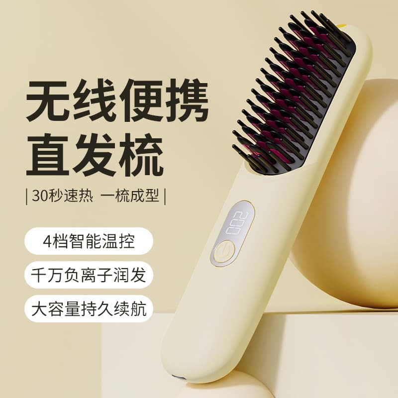 Cross-border Wireless Straightening Brush Negative Ion Flat Iron