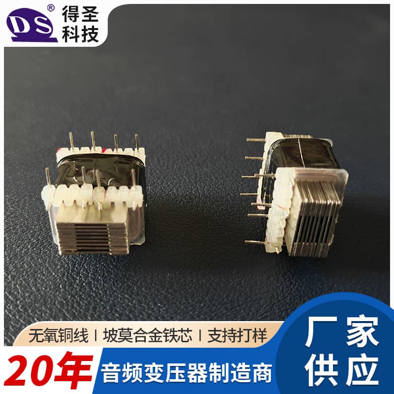 Dongguan Factory Production CM13113 Microphone Audio Transformer 9.5 Microphone Permalloy Transformer