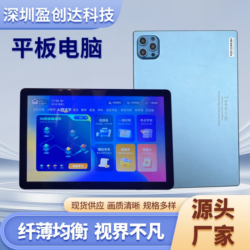Tablet 2025 Ultra HD Large Screen Octa-Core Full Network WiFi Android Entertainment Gaming Online Classes Learning and Watching Shows