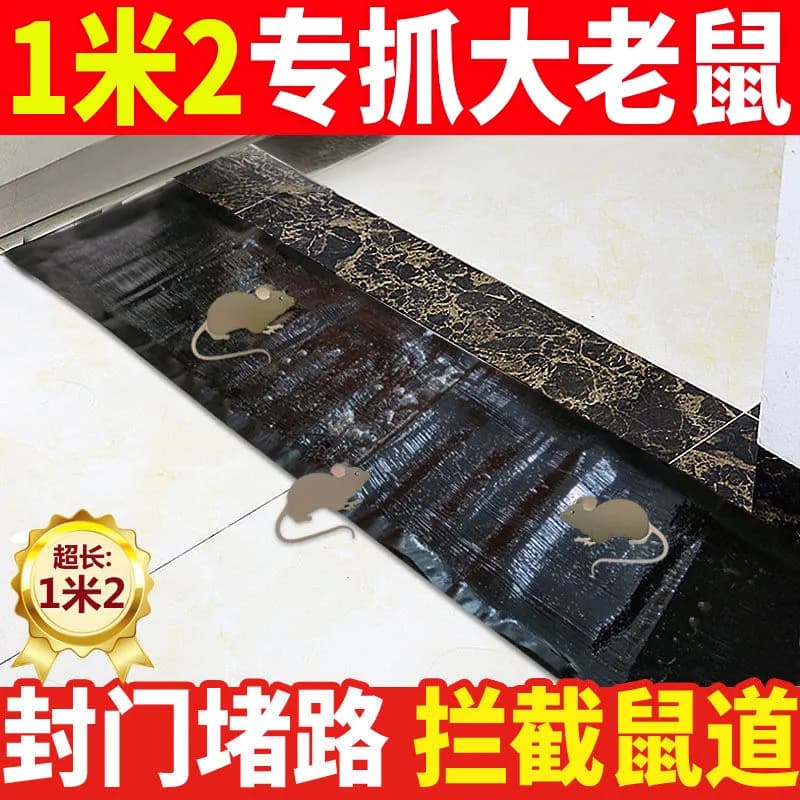 Super Strong Sticky Mouse Trap Glue Board Rat Catcher Rodent Control Indoor Home Pest Trap 1.2