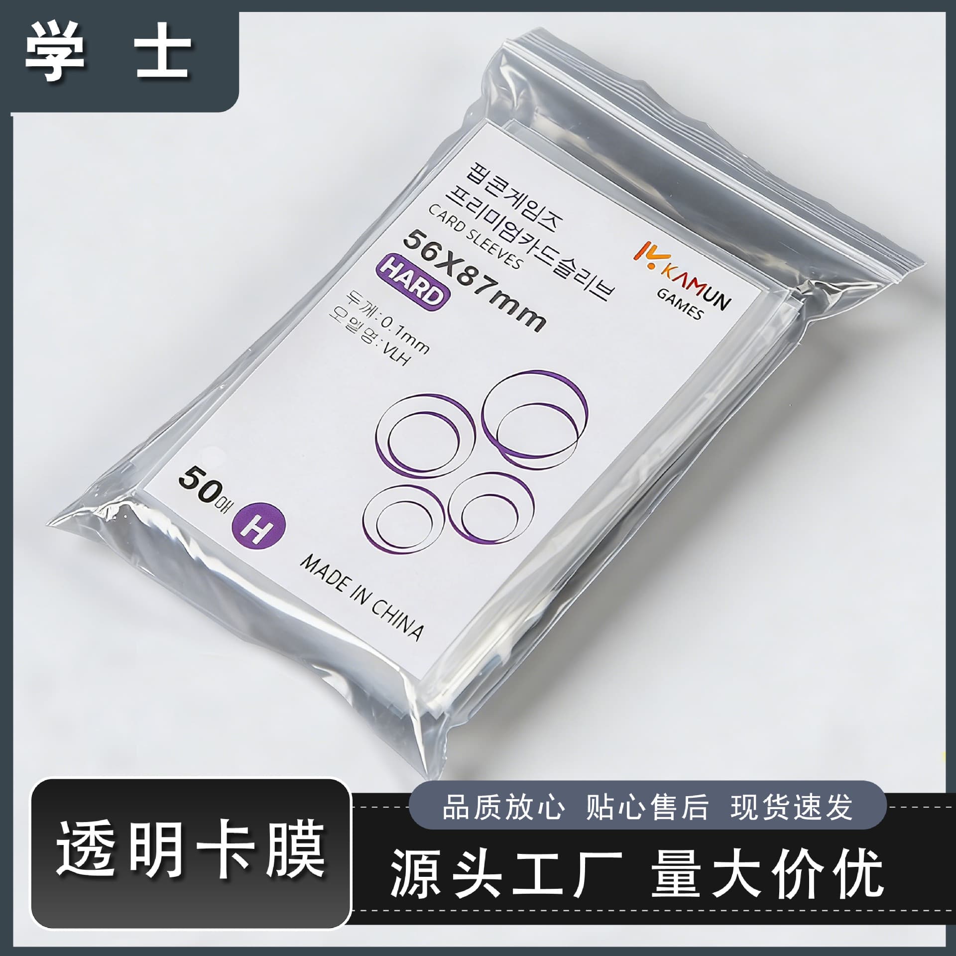Spot thickened PP card film transparent plastic 20 silk small card sleeve celebrity acrylic card bag protective cover customized