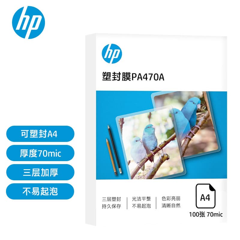 HP A3/A4 Multi-size Laminating Film (100 sheets, 70mic); Triple-layer Card Protector (80mic); Photo Laminating Film