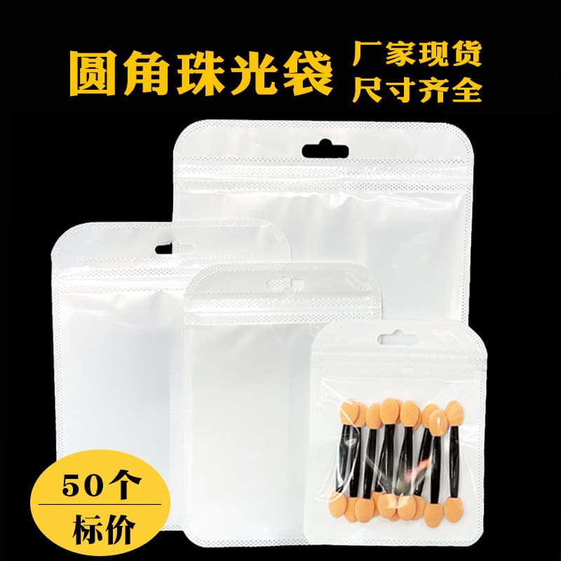 Plastic Self-Sealing Bag for Packaging Food, Grain, and Other Dry Goods - Moisture-Proof, Pest-Proof, Transparent Material