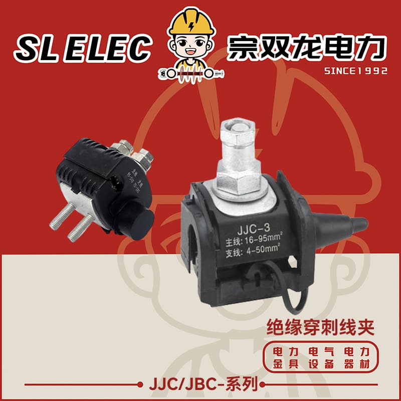 Insulated piercing clamp no wire break no stripping JJC cable wire connector quick connector insulated diverter tool
