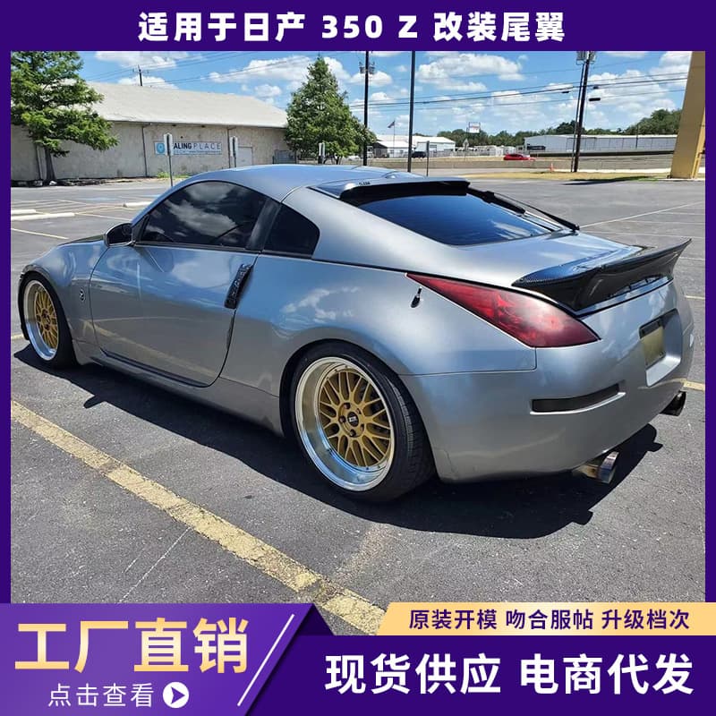 Rocket Bunny Style Ducktail Spoiler for Nissan 350Z Z33 03-08