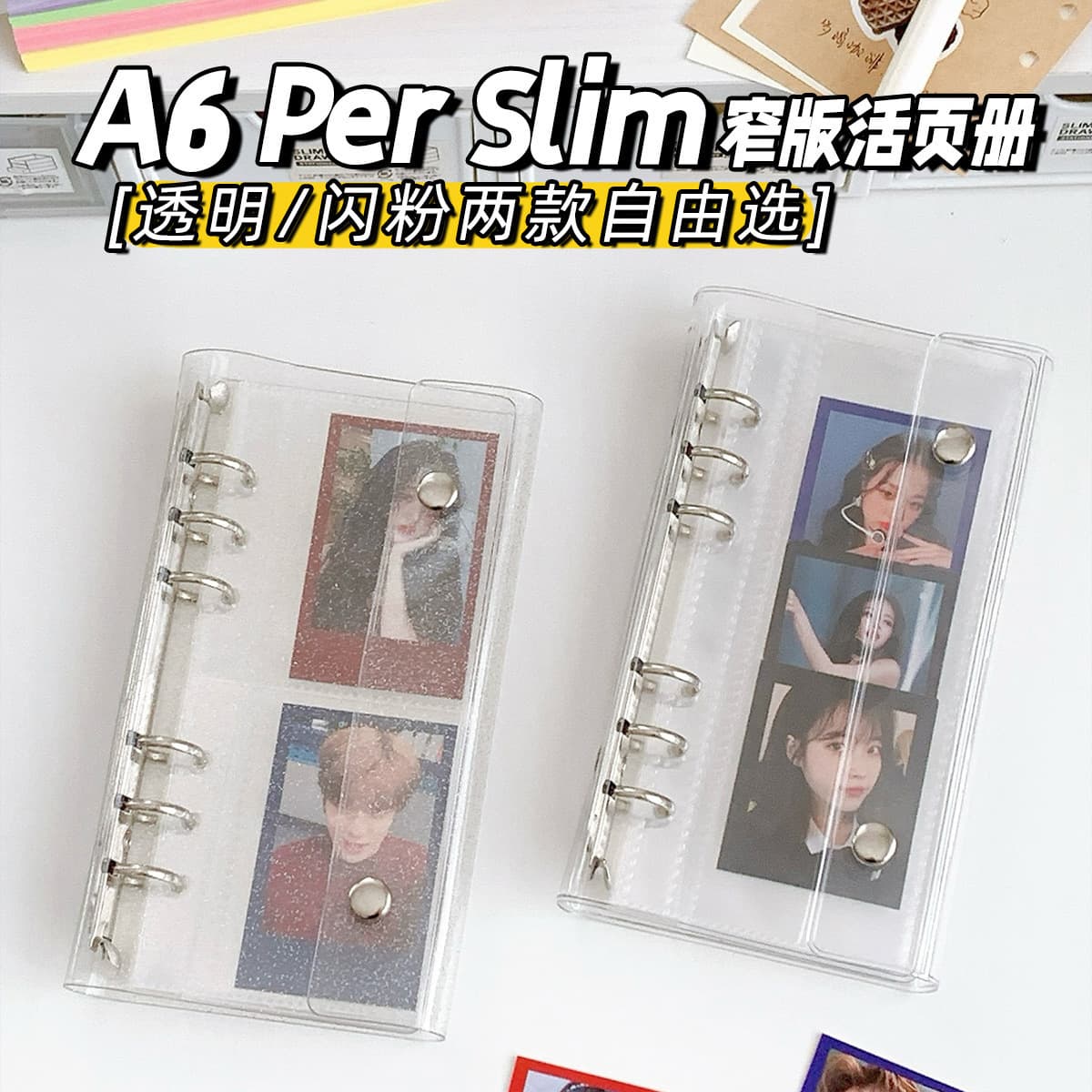 Korean INS Style Narrow A6 Refillable Cover Dual-clasp Transparent Glitter Card Holder Four-grid Life Organizer Journal