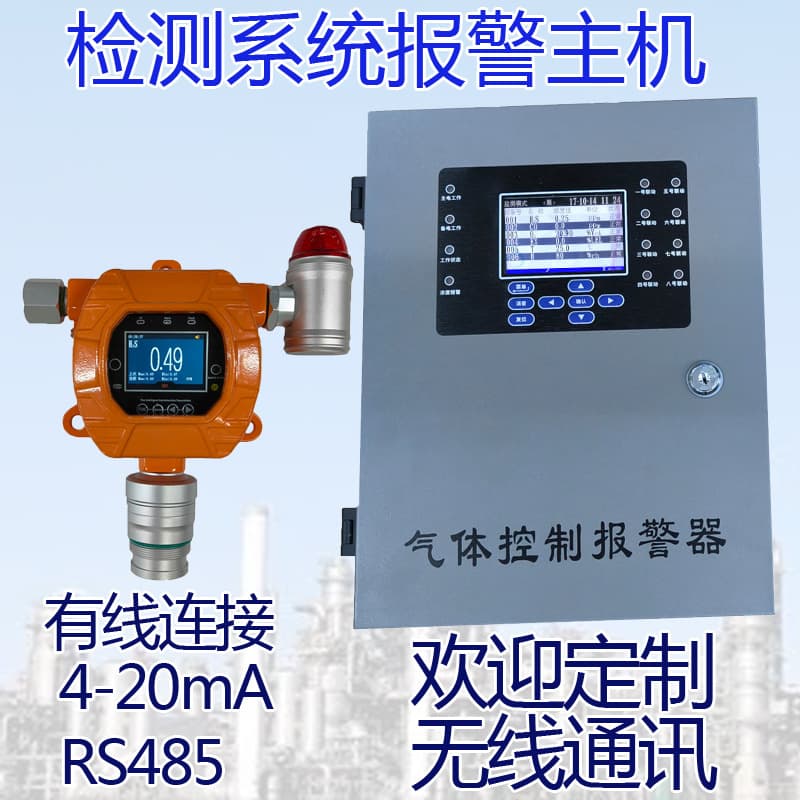 Fixed Chlorine Monitor Gas Alarm Device Online Concentration Detector