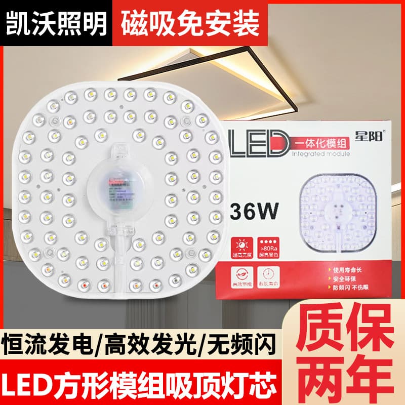 LED ceiling light core, magnetic lamp panel, energy-saving light source module, constant current SMD lamp core, high-brightness ceiling light replacement core.