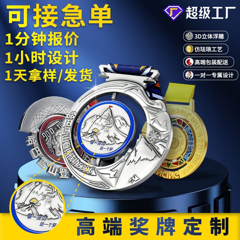 Factory wholesale metal medals, plaques, name badges, scenic spot souvenirs, painted rotating honor medals.