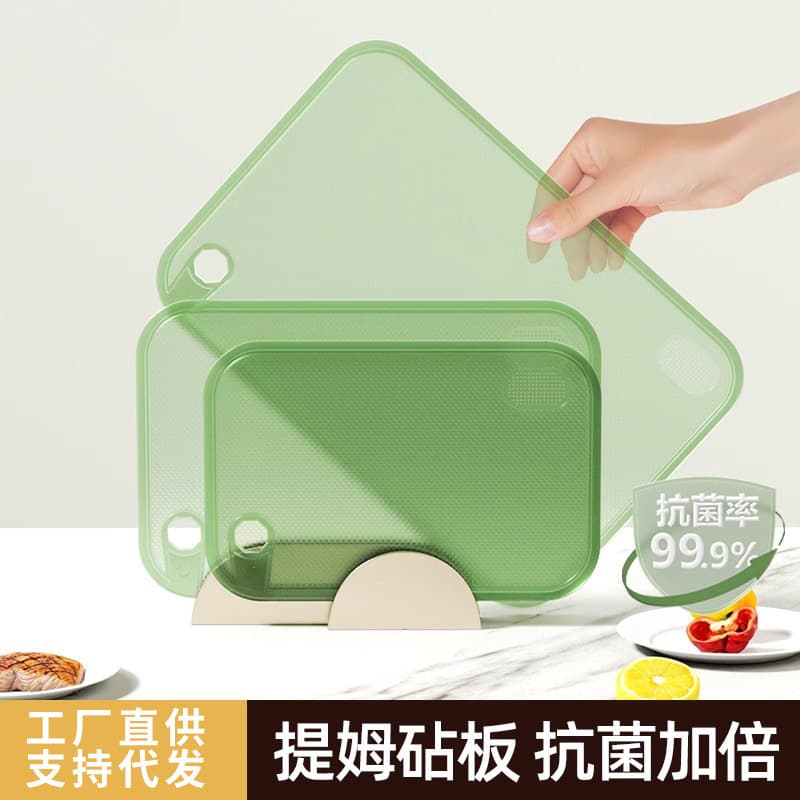 Household Plastic Cutting Board Antibacterial Chopping Board Kitchen Fruit Board Anti-Mold Knife Board Wholesale