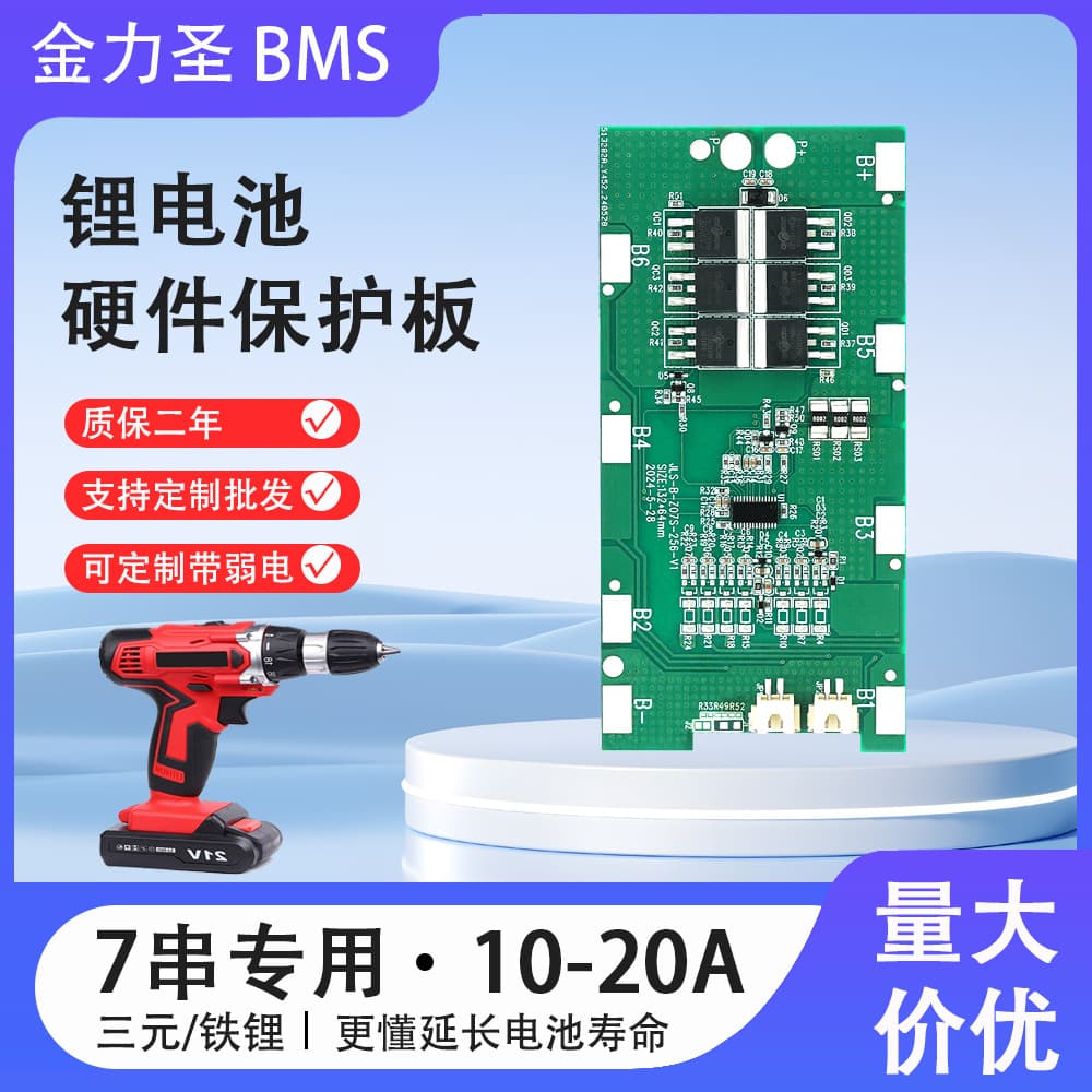 Lithium Battery Protection Board 7S 24V Solar Street Light Polymer Battery 10A 20A BMS Protection Board 18650
