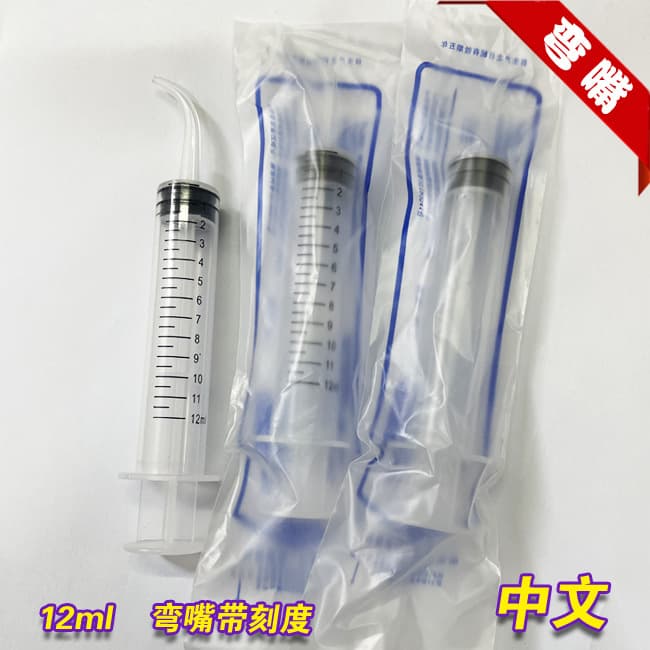 Dental Curved Tip Syringe Silicone Rubber Syringe Curved Nozzle Syringe 12ml Pet Flushing