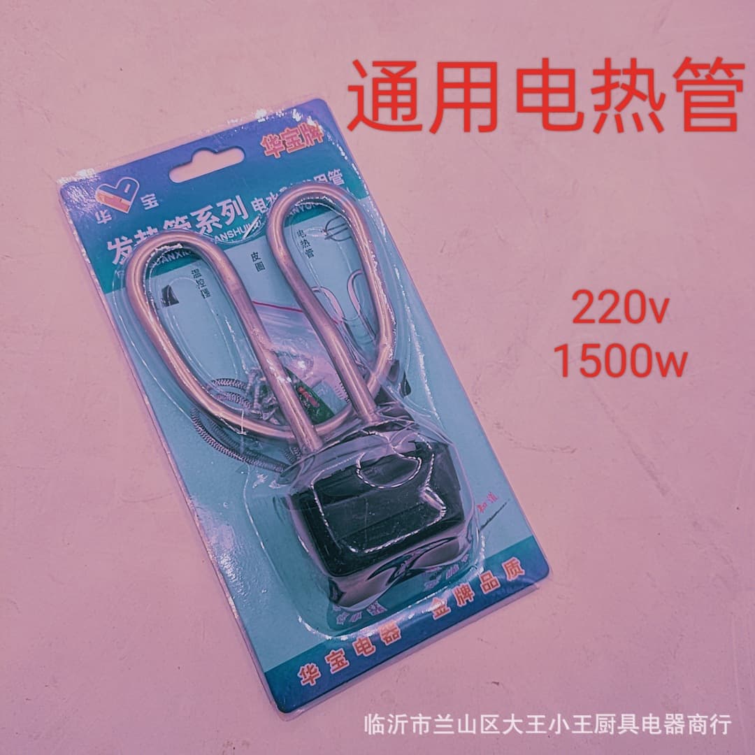 Electric Kettle Heating Element 1500W Kettle Core Heating Tube Kettle Replacement Part