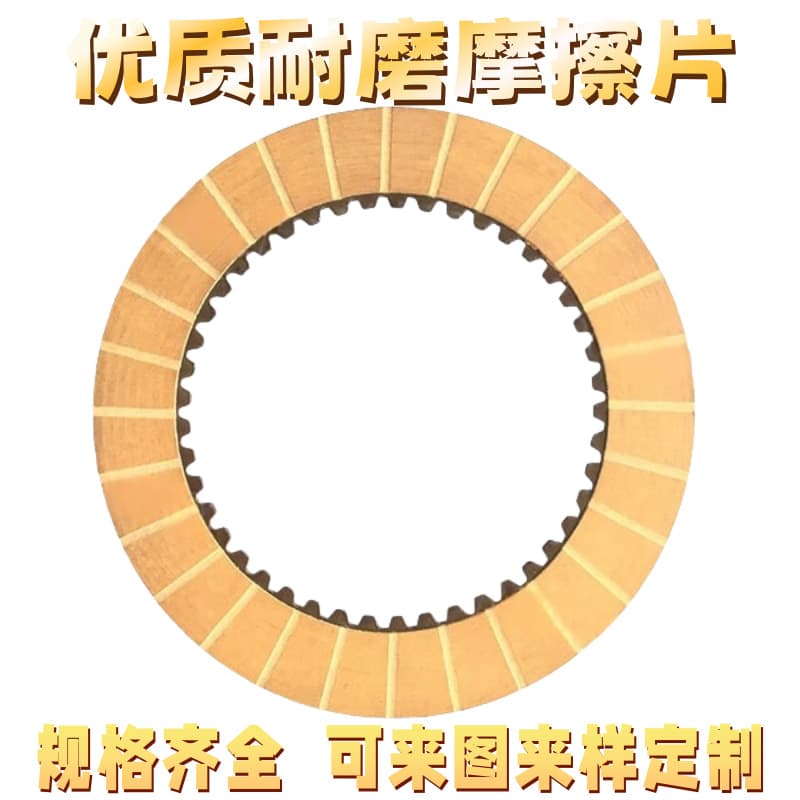 Industrial Equipment Friction Plate Wear-resistant Impact-resistant Extends Equipment Service Life Efficient and Safer