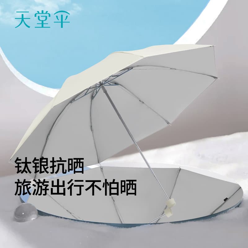 Paradise Umbrella sunshade, solid color UV protection, three-fold rain and sun umbrella with silver coating for men and women wholesale.