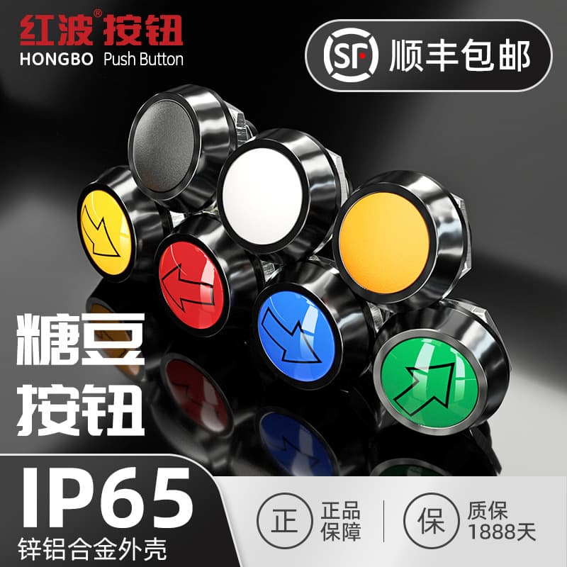 12mm Red Spherical Handle Button Self-Reset Small Electronic Remote Control Switch Multi-Color 6 12 24V