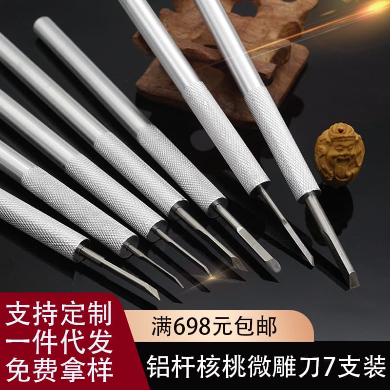 Down's Olive Kernel Carving Tool 7-Pack Kernel Carving Knife Wood Carving Knife Handmade Olive Kernel Walnut Carving Knife Set