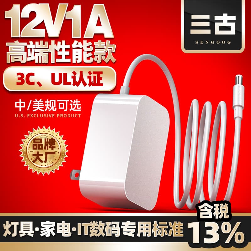 12V1A US Standard Power Adapter UL Certified Level 6 Energy Efficiency US Version China Standard 3C Certified Power Adapter