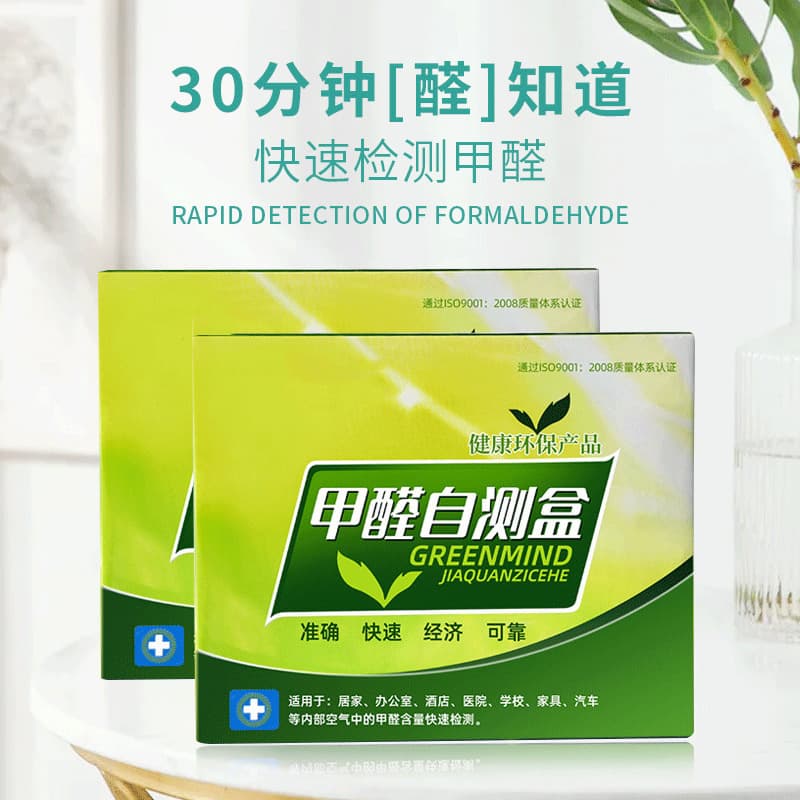 Formaldehyde Test Kit, Home Indoor Air Quality Self-Test for New Houses