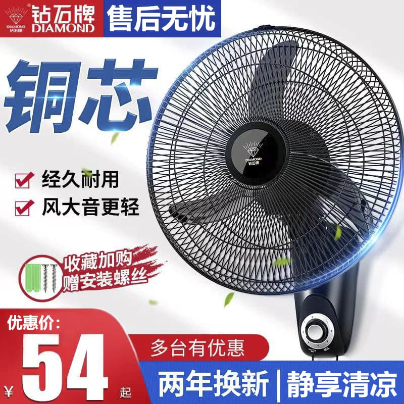 Diamond Brand Electric Fan Wall Fan Home Remote Control Timer Oscillating Fan Dormitory Wall Mounted Fan Pull Cord Wall Fan