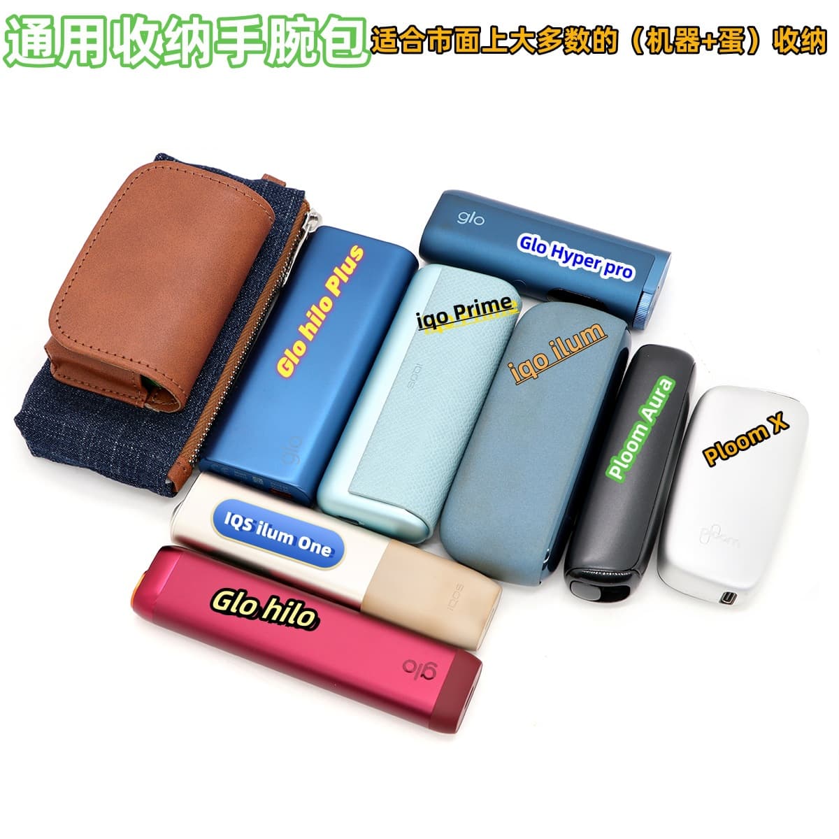 Universal Storage Bag Case for glo hilo, Ploomaura, IQO prime ilum