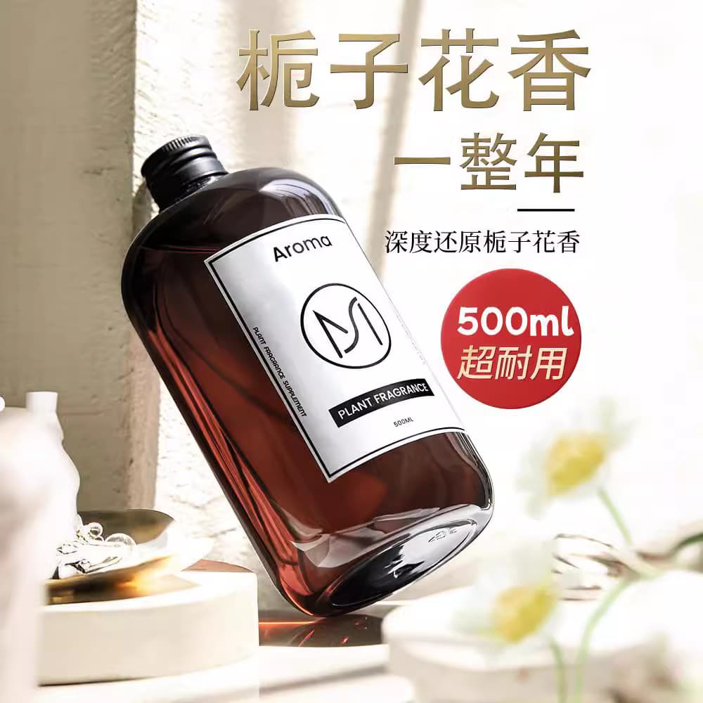 Indoor Household Aromatherapy Long-Lasting Premium Gardenia Hotel Bedroom Perfume Room Toilet Essential Oil Toilet No Flame