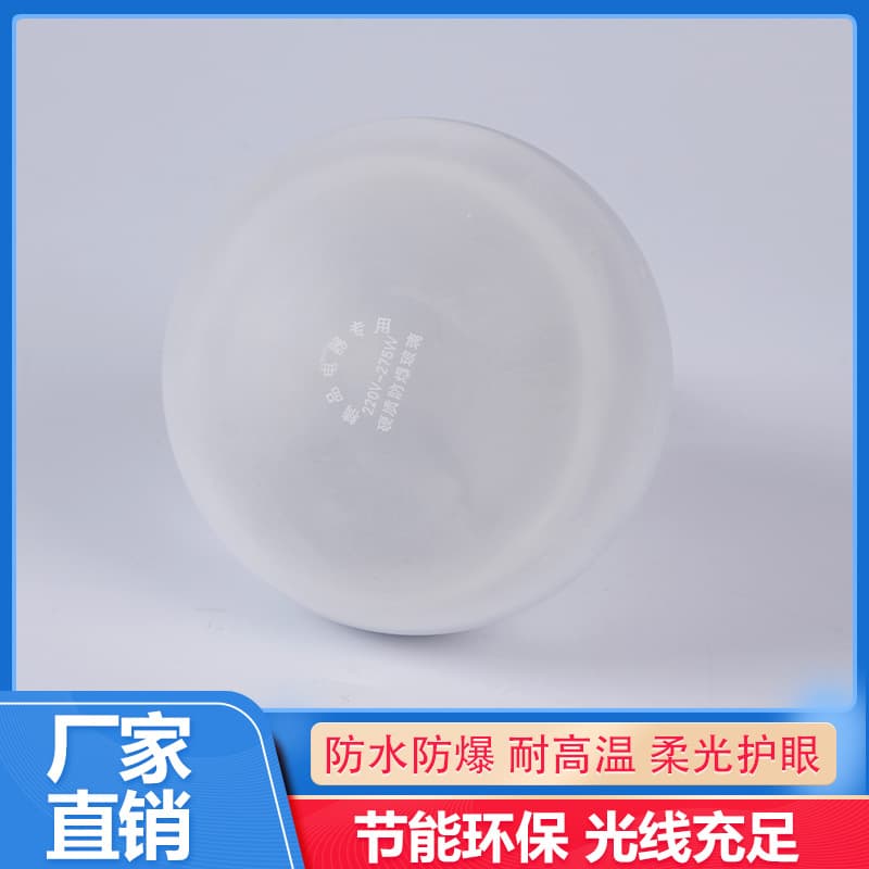 275W Eye-Protecting Infrared Frosted White Bathroom Heating Bulb for Home Use, Wholesale from Manufacturer