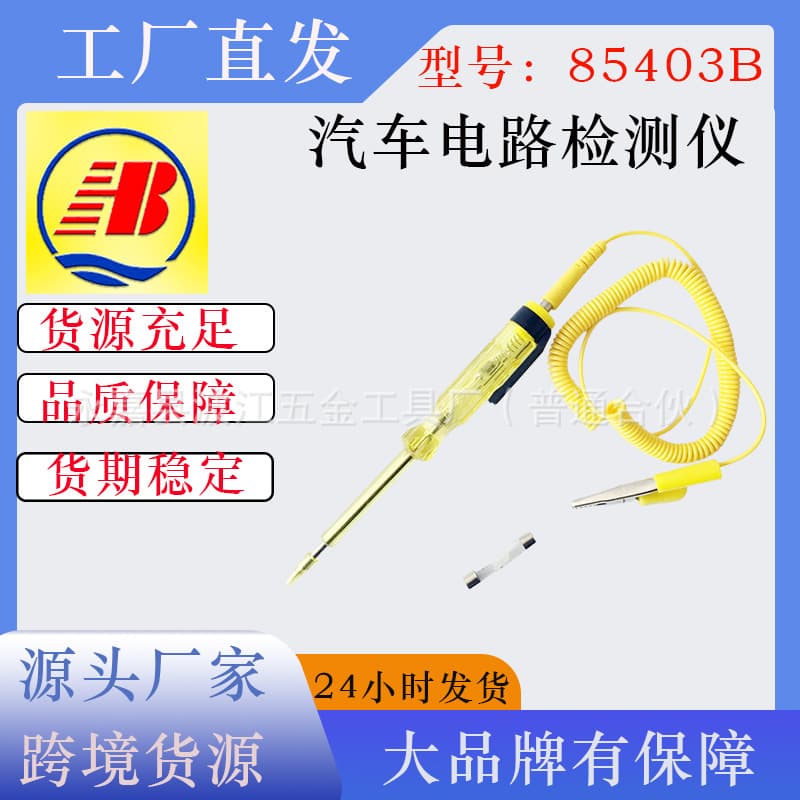 Automotive Test Light Circuit Tester Testing Instrument Auto Repair Tool