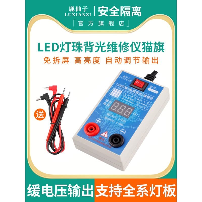Deer Fairy LED LCD TV Backlight Tester Tool Light Bar LED Lamp Lighting Tester Repair Equipment Detector