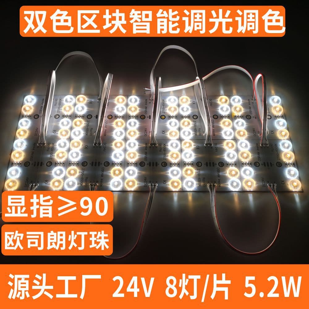 LED Dual-Color Block Light 24V Ceiling Recessed Soft Film Light Box, CRI 90, Diffuse Reflection Light, Energy-Saving Color-Tunable Luminescence