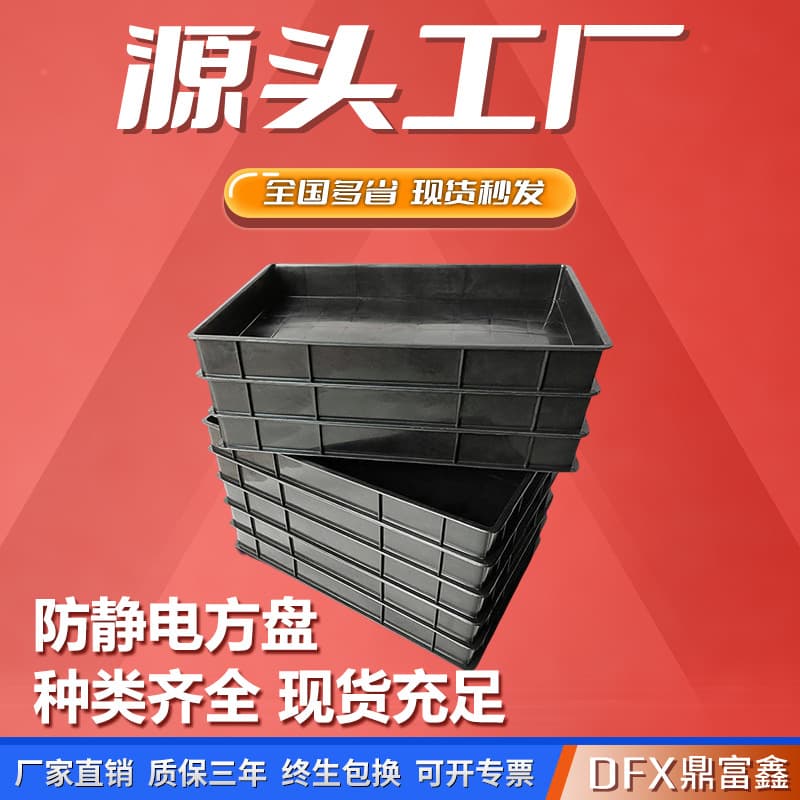 Black Anti-Static Square Tray with Lid, Thickened Rectangular Plastic Component Box, Logistics Box, Electronic Parts Turnover Tray
